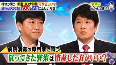 林修の今でしょ!講座
