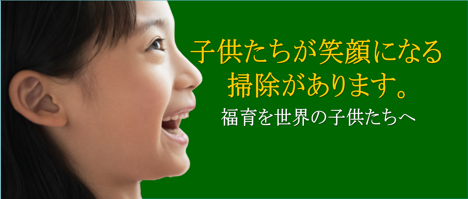 トップイメージ