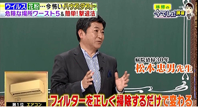 林修の今でしょ!講座